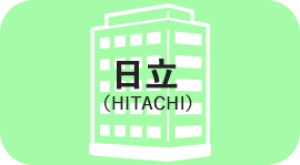 日立（HITACHI）