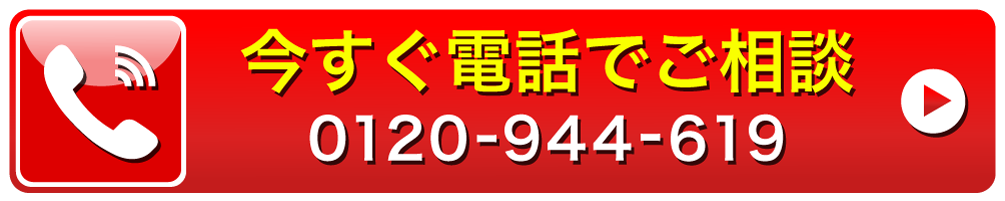 お電話でのお問い合わせ