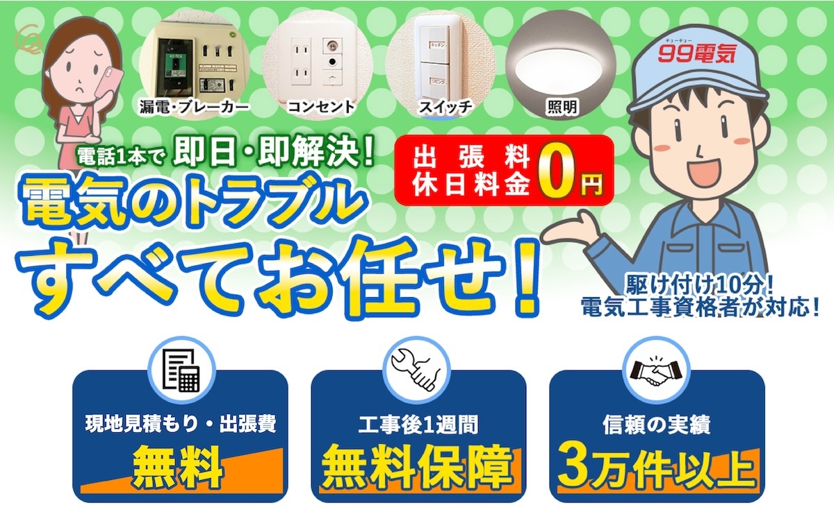 洗濯機修理,ドラム式,トラブル,業者,どこに頼む,排水,脱水,乾燥,できない,物を落とした,エラー,日立,東芝,パナソニック,シャープ
